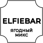 ELFIEBAR (ягодный микс)