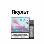 К-т ELFA PRO (якулт)