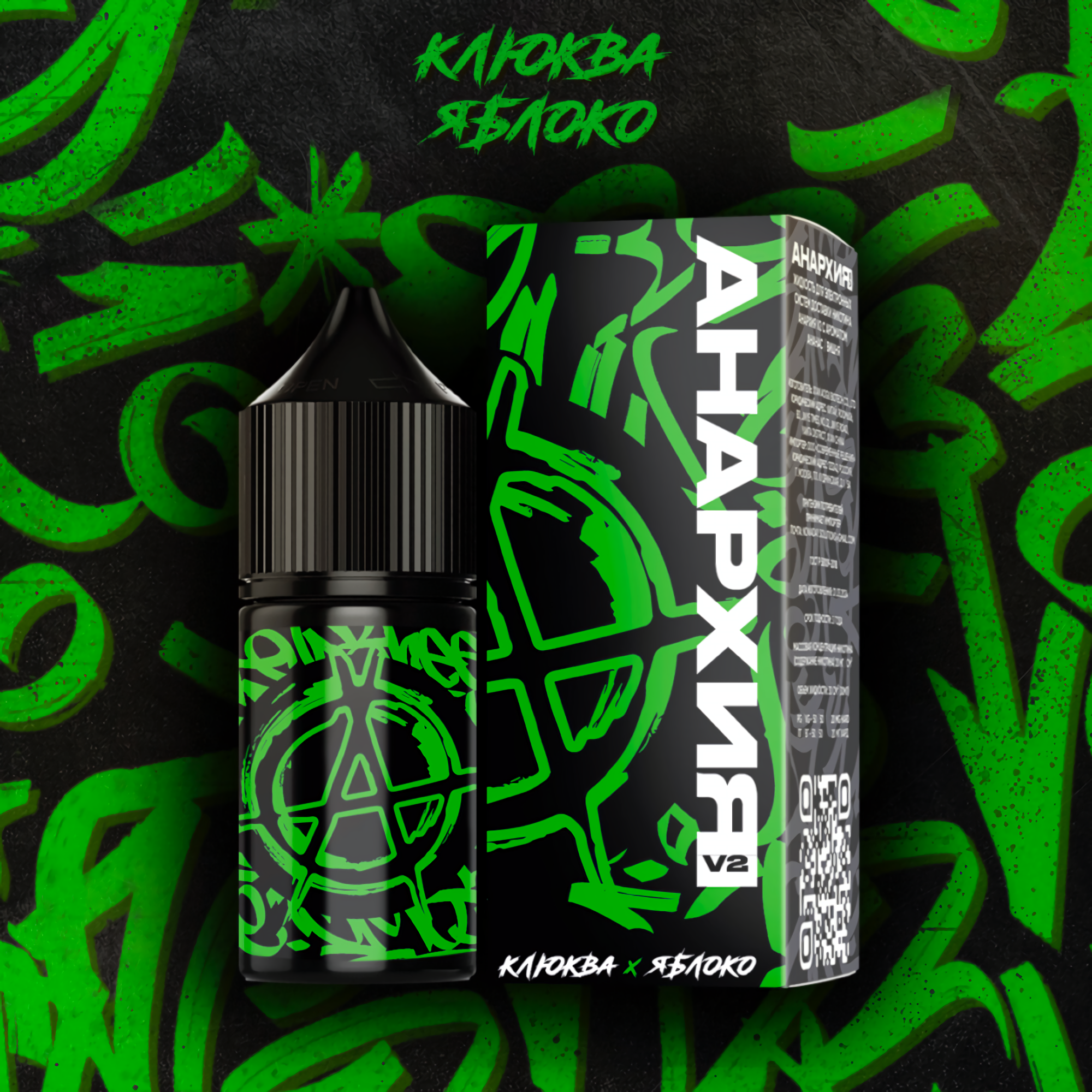 АНАРХИЯ V2 (клюква, яблоко)