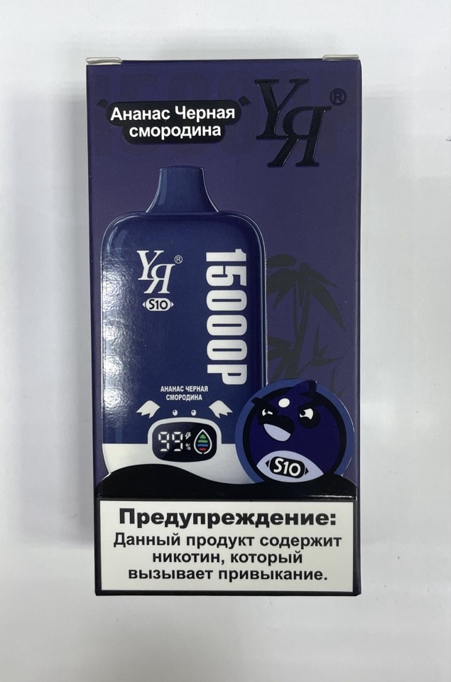 YЯ 15K (ананас,черная смородина)