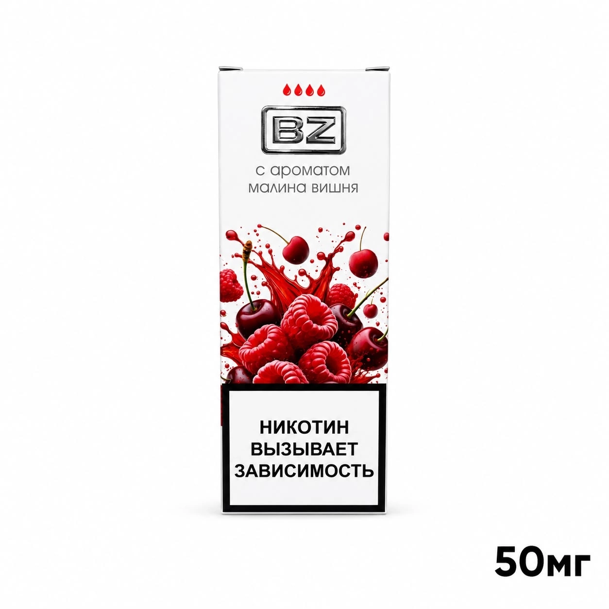 BZ (малина и вишня)