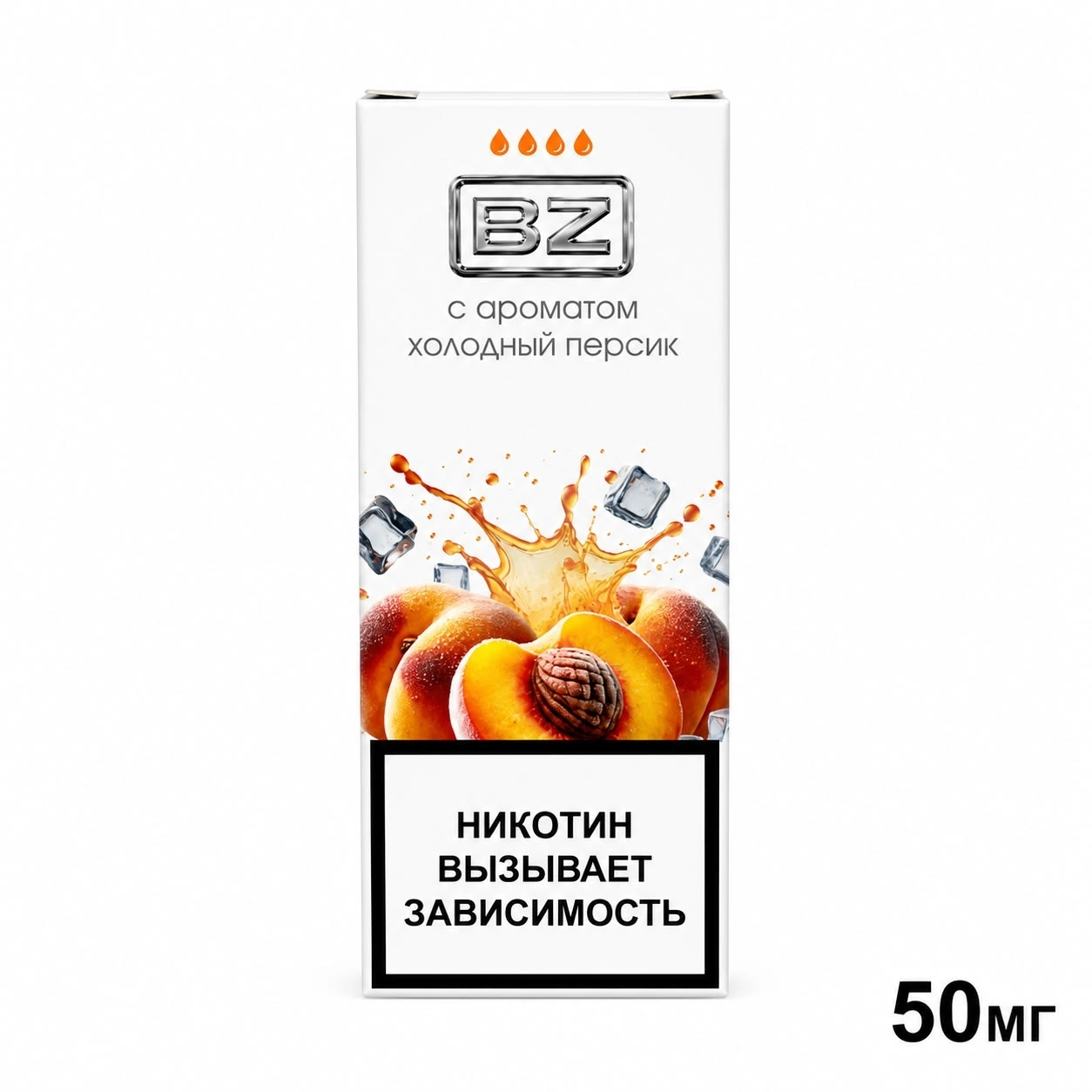 BZ (холодный персик)