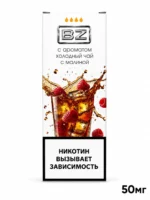 BZ (холодный чай с малиной)
